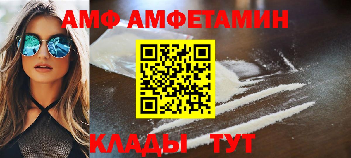 Амфетамин Premium Мелеуз