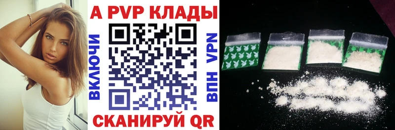 А ПВП Crystall Мелеуз