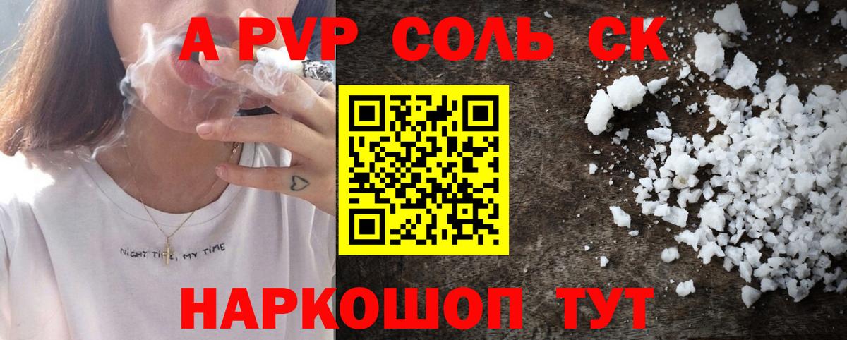 Мелеуз  А ПВП кристаллы  Alfa_PVP кристаллы  Альфа ПВП  Вход с VPN 