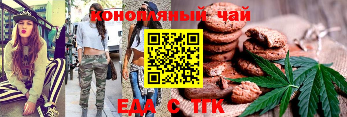 Canna-Cookies марихуана  Вход с VPN  Мелеуз 