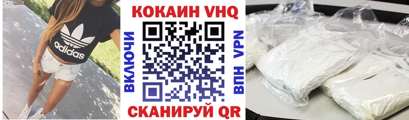 Cocaine VHQ Мелеуз