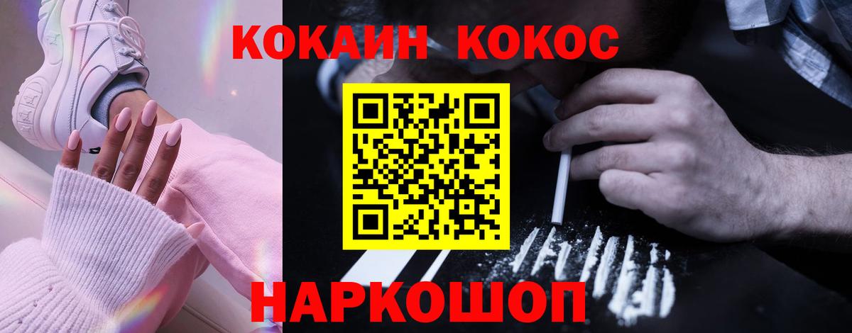 Кокаин 99% Мелеуз