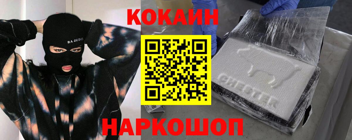 Кокаин Fish Scale  COCAIN Боливия  Мелеуз  Вход с VPN 