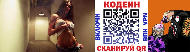 Кодеин Purple Drank дарнет шоп Мелеуз