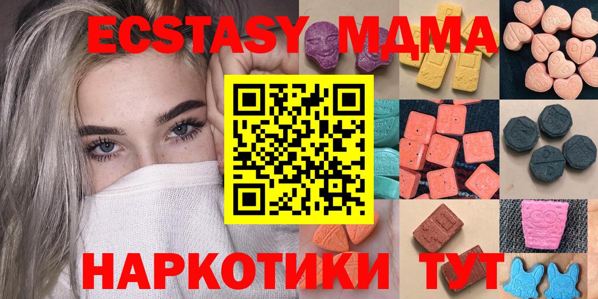 Мелеуз  Ecstasy 250 мг  Ecstasy круглые  Вход с VPN 