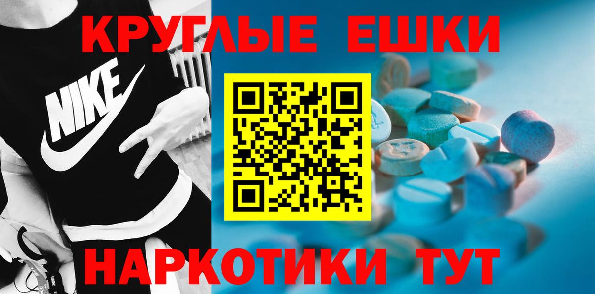 ЭКСТАЗИ диски Мелеуз