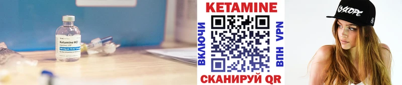Кетамин ketamine  Мелеуз 