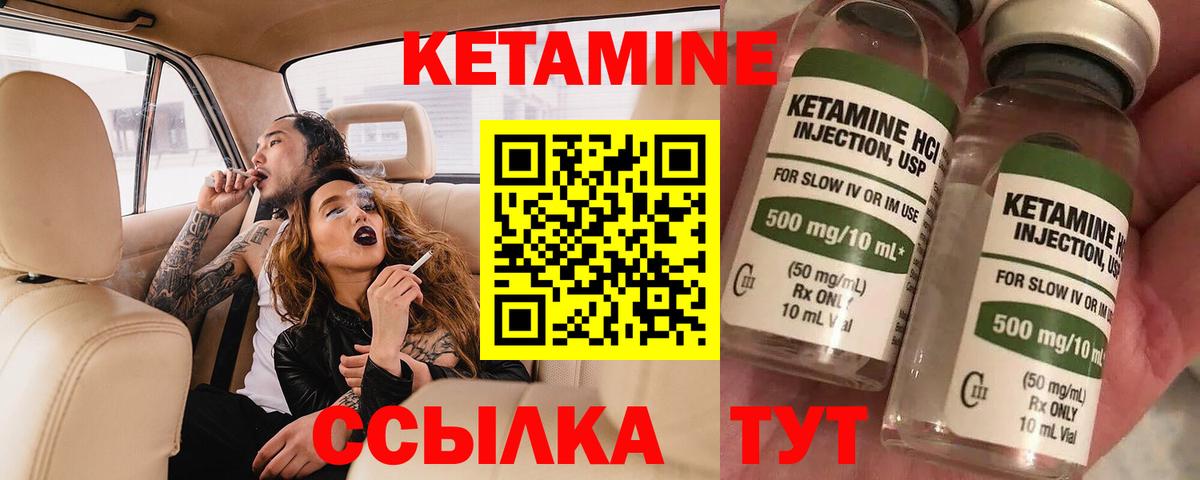 Мелеуз  Кетамин VHQ  Кетамин ketamine  omg маркетплейс  Вход с VPN 