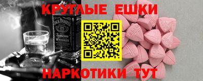 круглые Изобильный