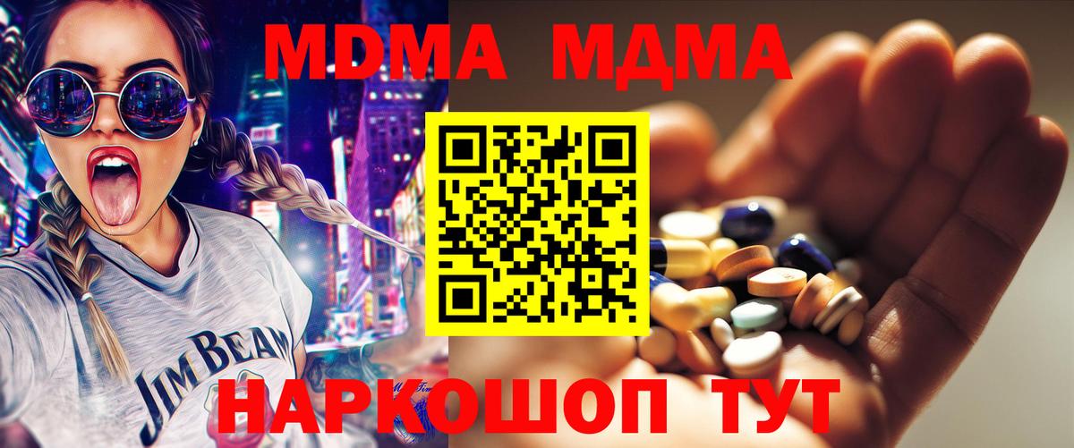MDMA молли Мелеуз