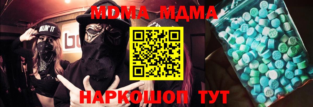 Мелеуз  MDMA Molly  МДМА crystal  Вход с VPN 