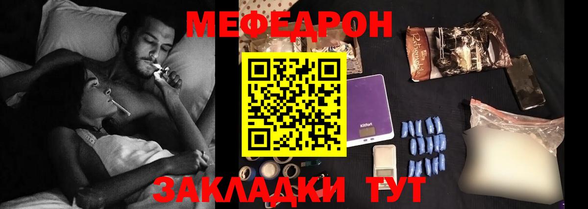 МЕФ мука  МЯУ-МЯУ  Мелеуз  Меф  блэк спрут рабочий сайт  Вход с VPN  Меф mephedrone 