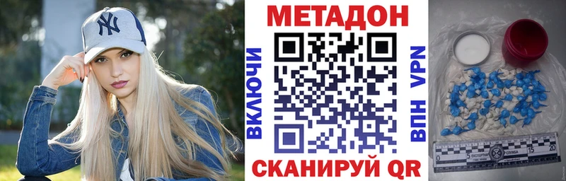 Метадон methadone  Мелеуз 