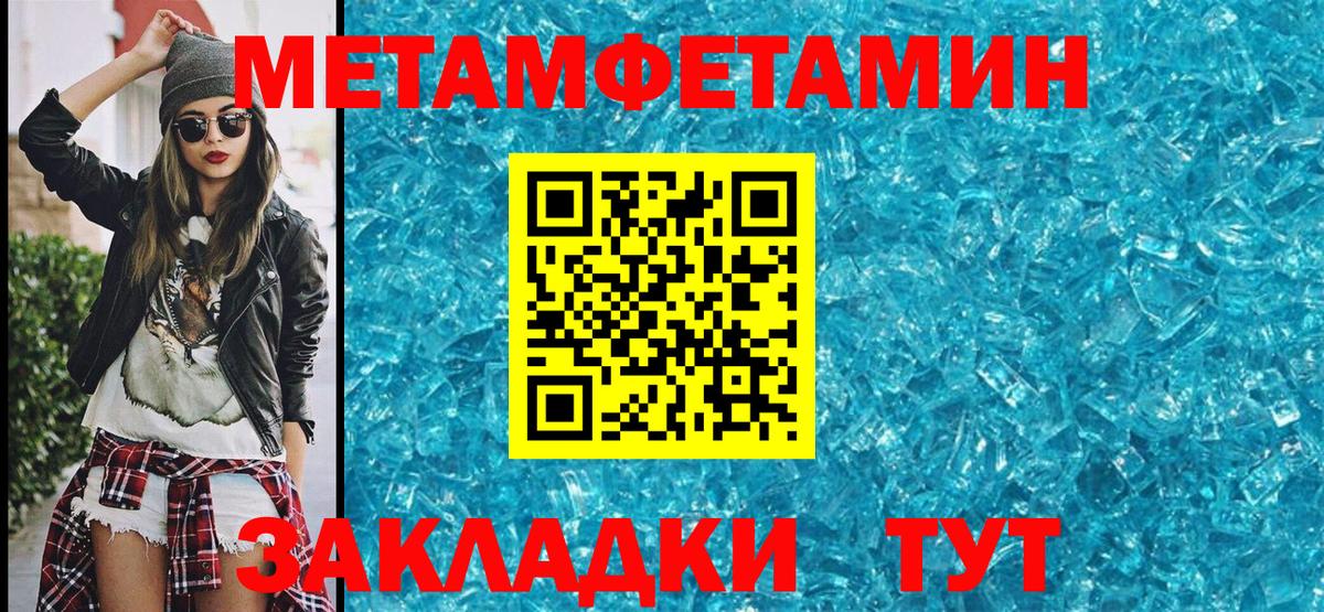 Метамфетамин Декстрометамфетамин 99.9%  Метамфетамин Декстрометамфетамин 99.9%  Мелеуз  Вход с VPN 