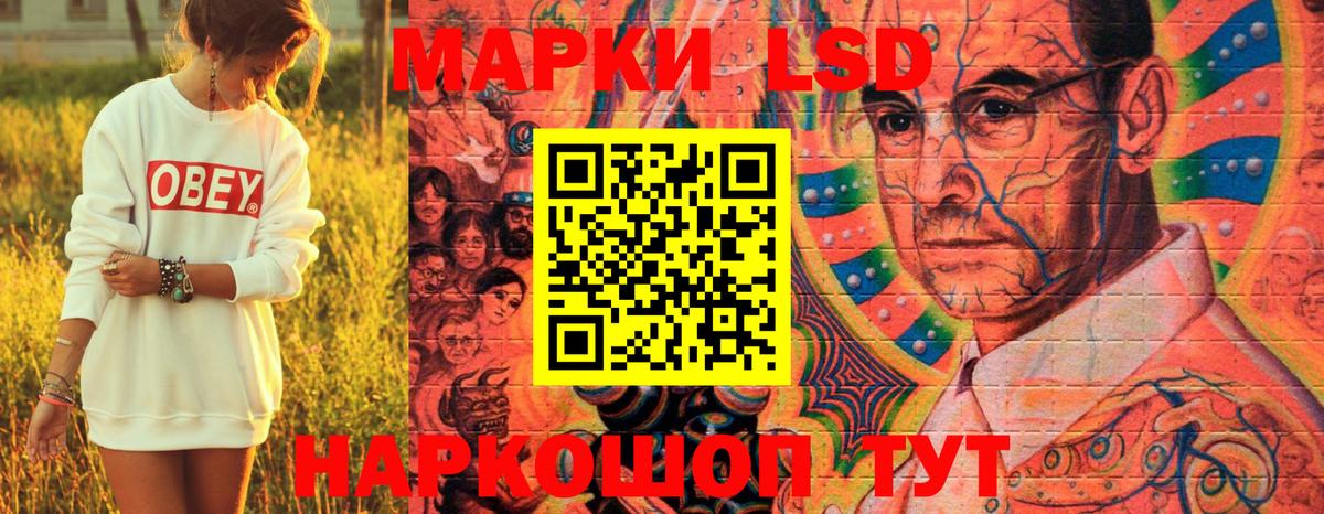 Марки 25I-NBOMe 1,5мг Мелеуз