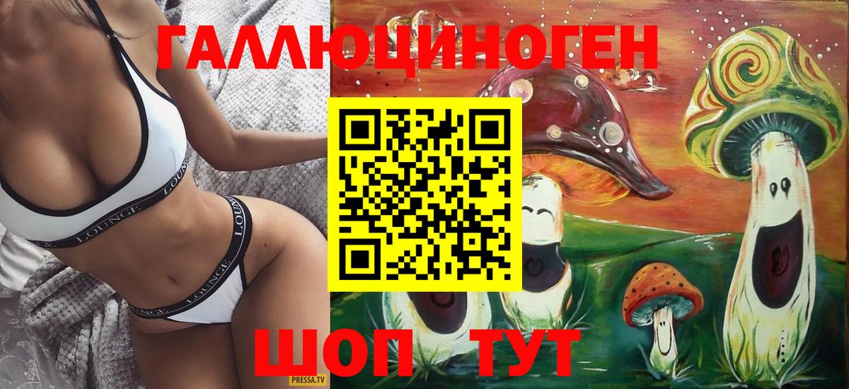 Галлюциногенные грибы GOLDEN TEACHER  Псилоцибиновые грибы ЛСД  Вход с VPN  Мелеуз 