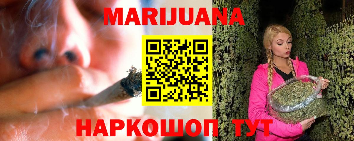 Мелеуз  Марихуана LSD WEED  Вход с VPN  Марихуана AK-47  Бошки Шишки индика 